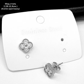 Сережки мед.сталь 10644 ( 0.9 см.)